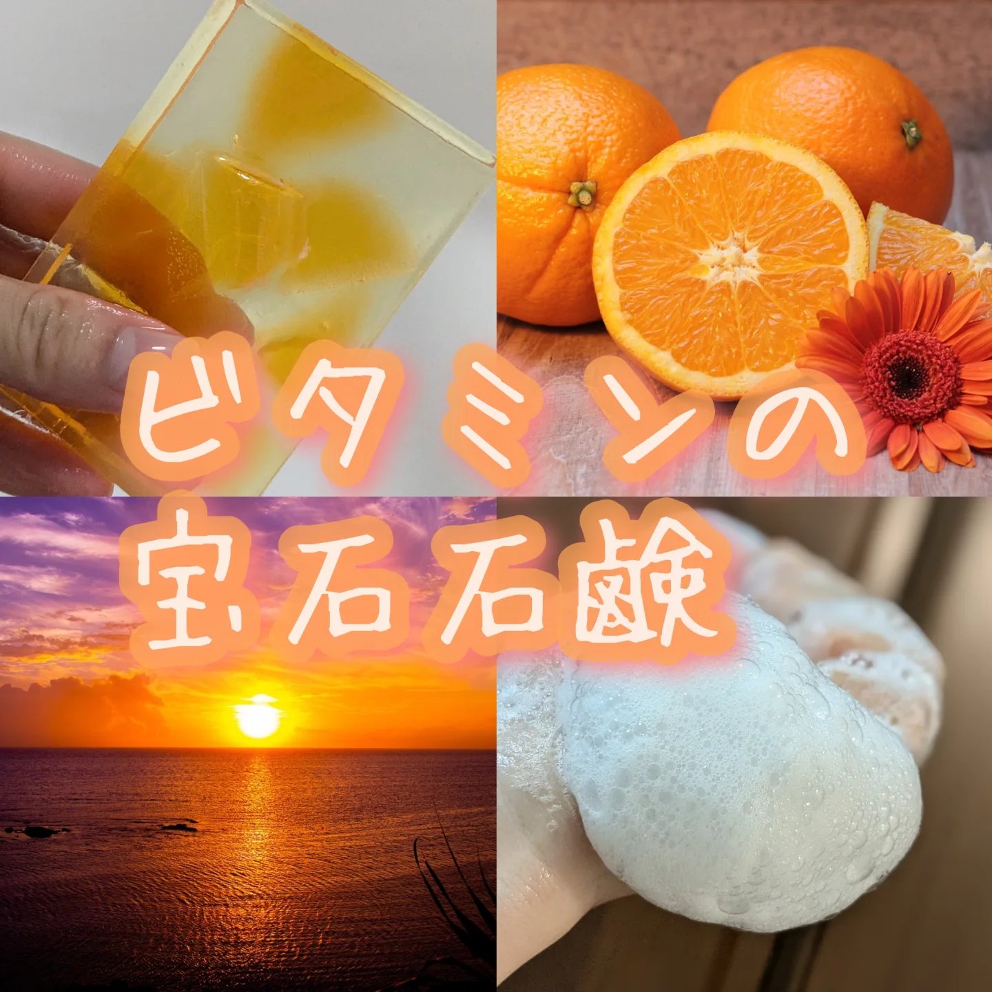 VCソープ/さくらの森/洗顔石鹸を使ったクチコミ（1枚目）