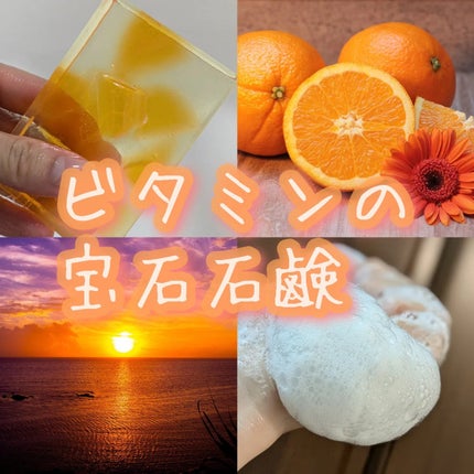 VCソープ/さくらの森/洗顔石鹸を使ったクチコミ(1枚目)