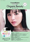 コスメキッチンコスメキッチン監修 Organic Beauty BOOK Vol.7