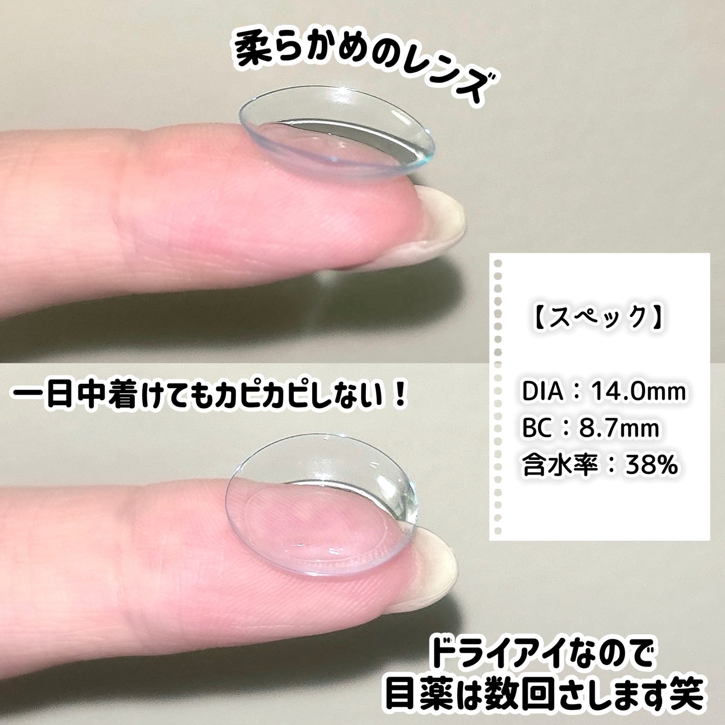 ロートリセコンタクトw(医薬品)/ロート製薬/その他を使ったクチコミ(3枚目)