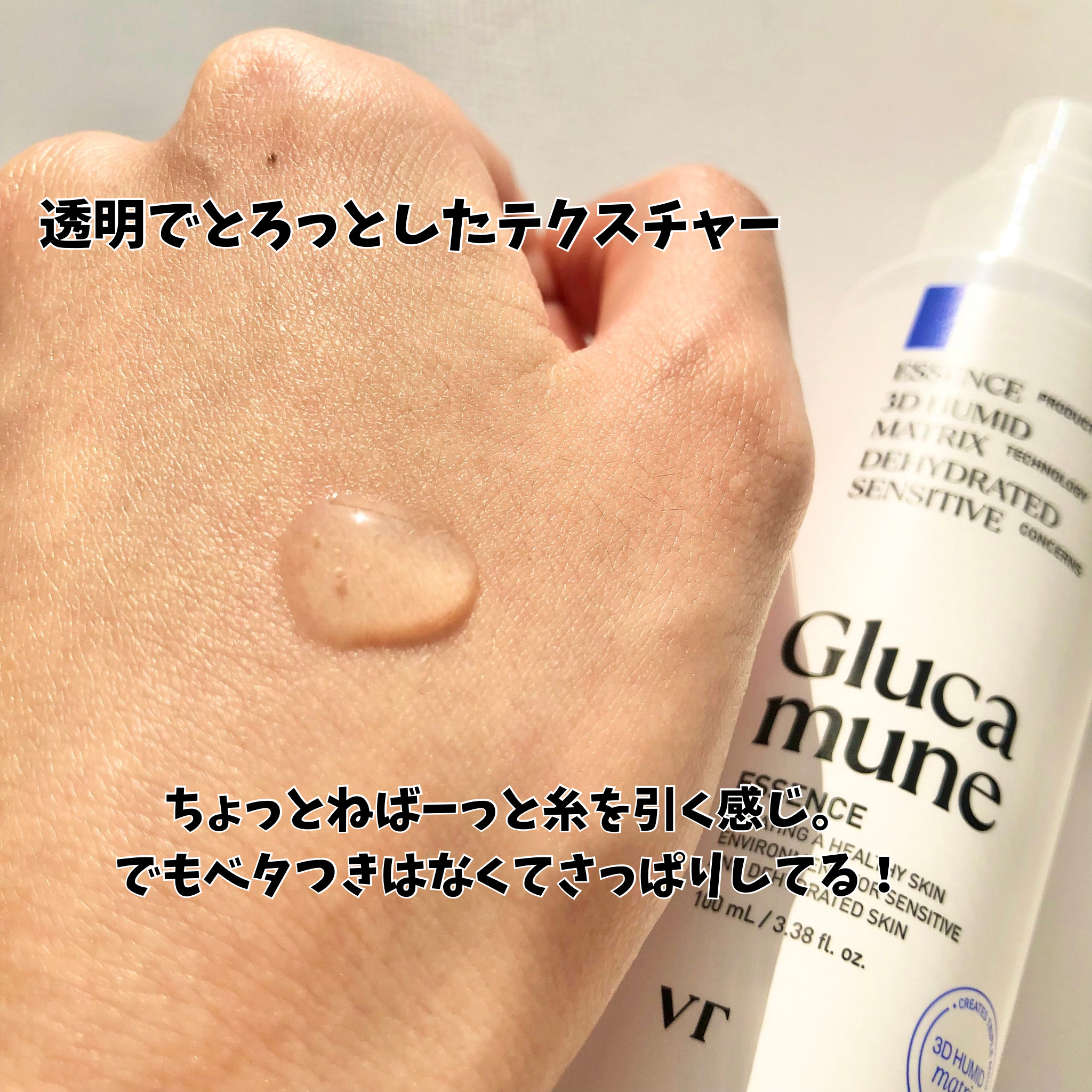 グルカミューンクリーム/VT/フェイスクリームを使ったクチコミ（3枚目）