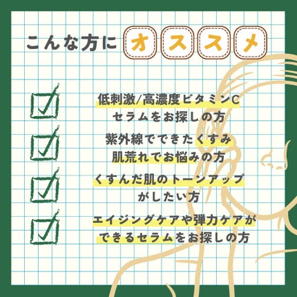 RXザ・ビタミンC23セラム/COSRX/美容液を使ったクチコミ(4枚目)
