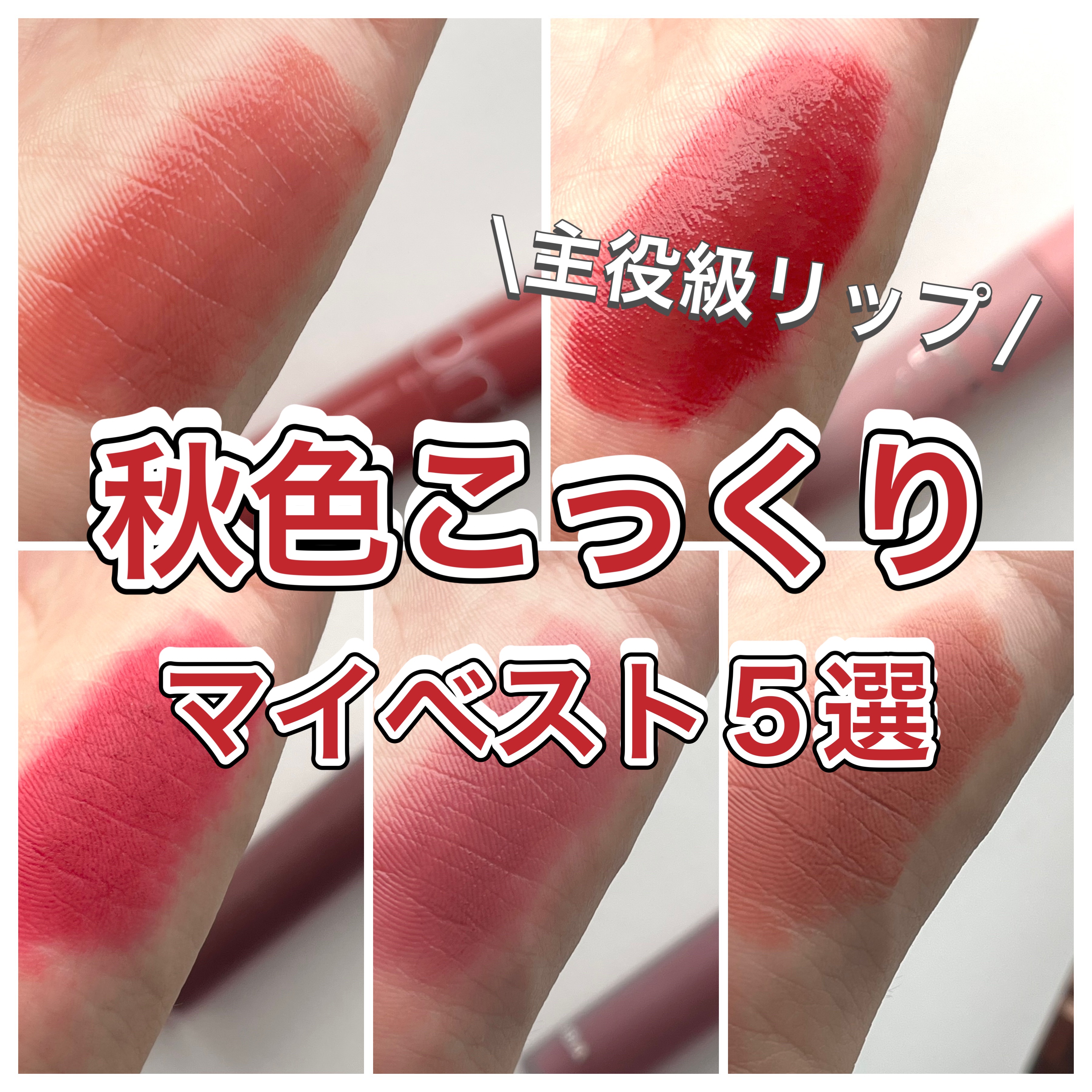 ラストベルベットティント V37 忘れたふり/BBIA/リップティントを使ったクチコミ（1枚目）