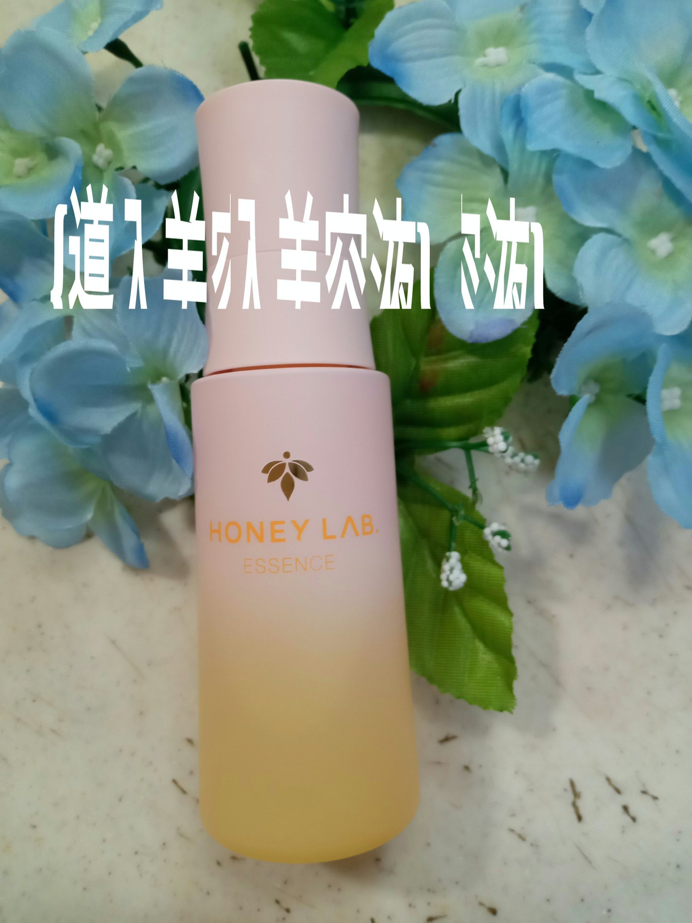 ハニーラボ 発酵蜜エッセンス/アピセラピーコスメティクス/美容液を使ったクチコミ(1枚目)