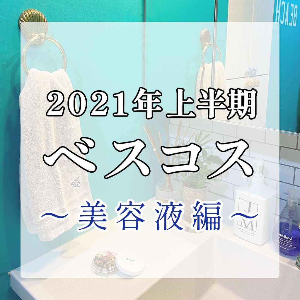 my's パーソナライズセラム/my's/美容液を使ったクチコミ(1枚目)