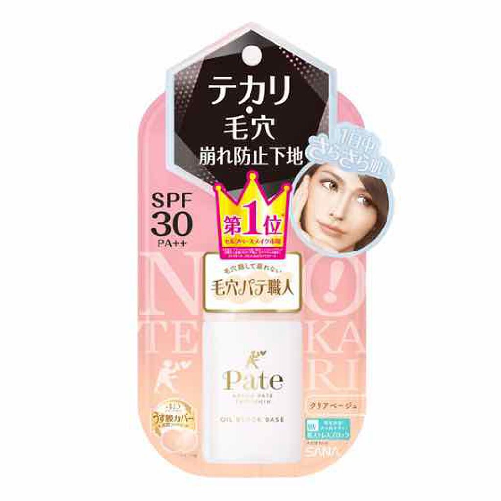 毛穴パテ職人 毛穴崩れ防止下地/毛穴パテ職人/化粧下地を使ったクチコミ(1枚目)