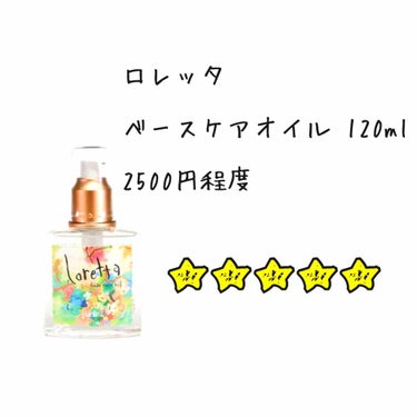 海藻 ヘア エッセンス しっとり/ラサーナ/ヘアオイルを使ったクチコミ（2枚目）