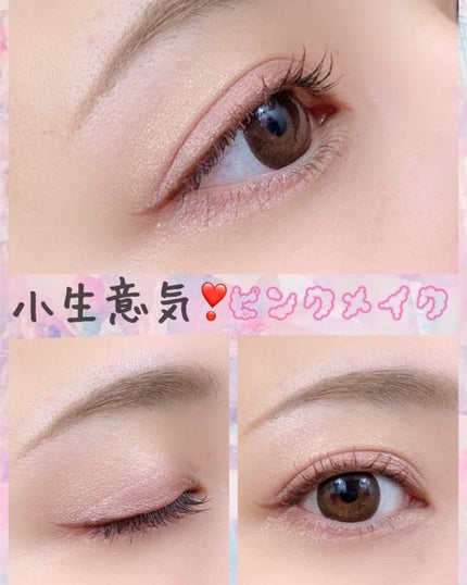 スパークリングアイグロス/スウィーツ スウィーツ/リキッドアイシャドウを使ったクチコミ(1枚目)