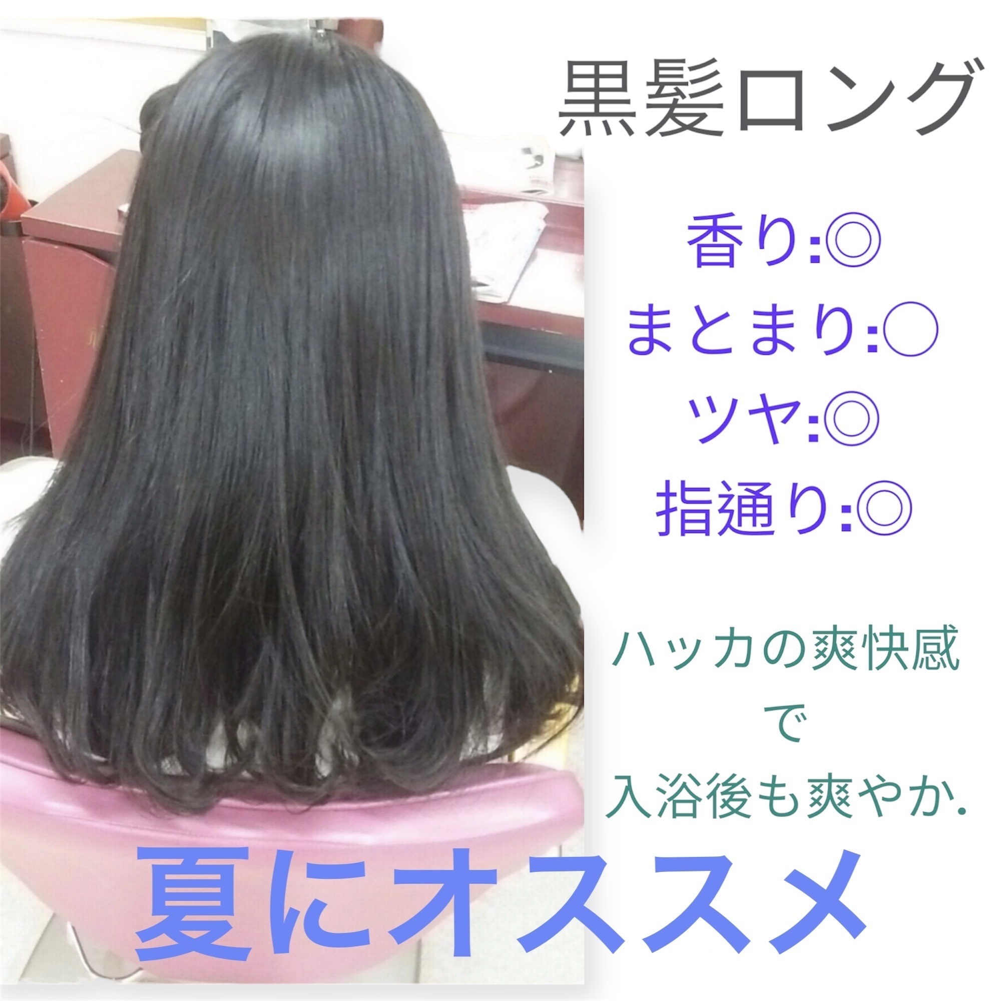 いち髪　シャンプー＆コンディショナー（涼やかな和ハッカの香り）/いち髪/市販シャンプーを使ったクチコミ（1枚目）