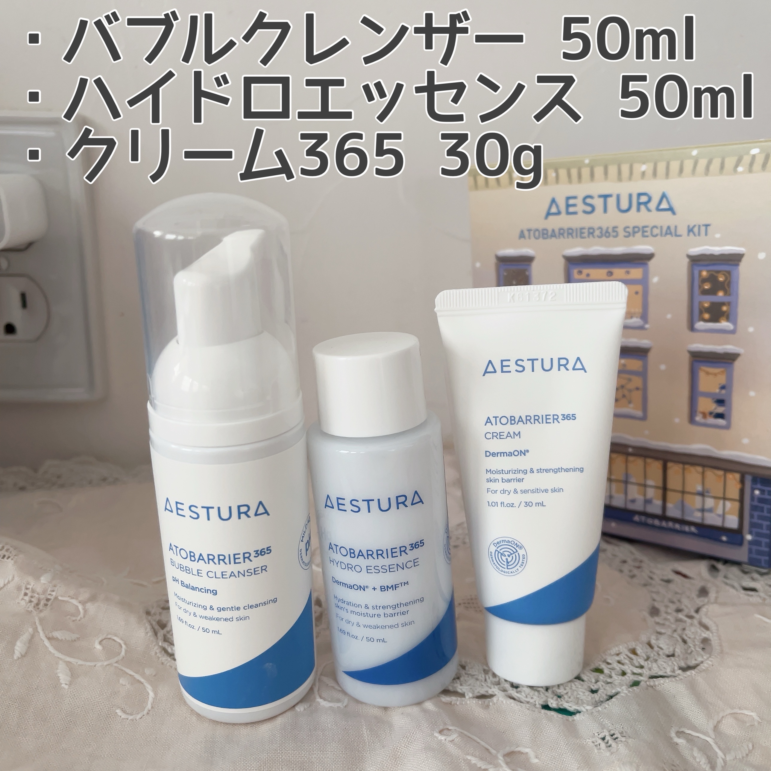 アトバリア365ハイドロエッセンス/AESTURA/美容液を使ったクチコミ（2枚目）