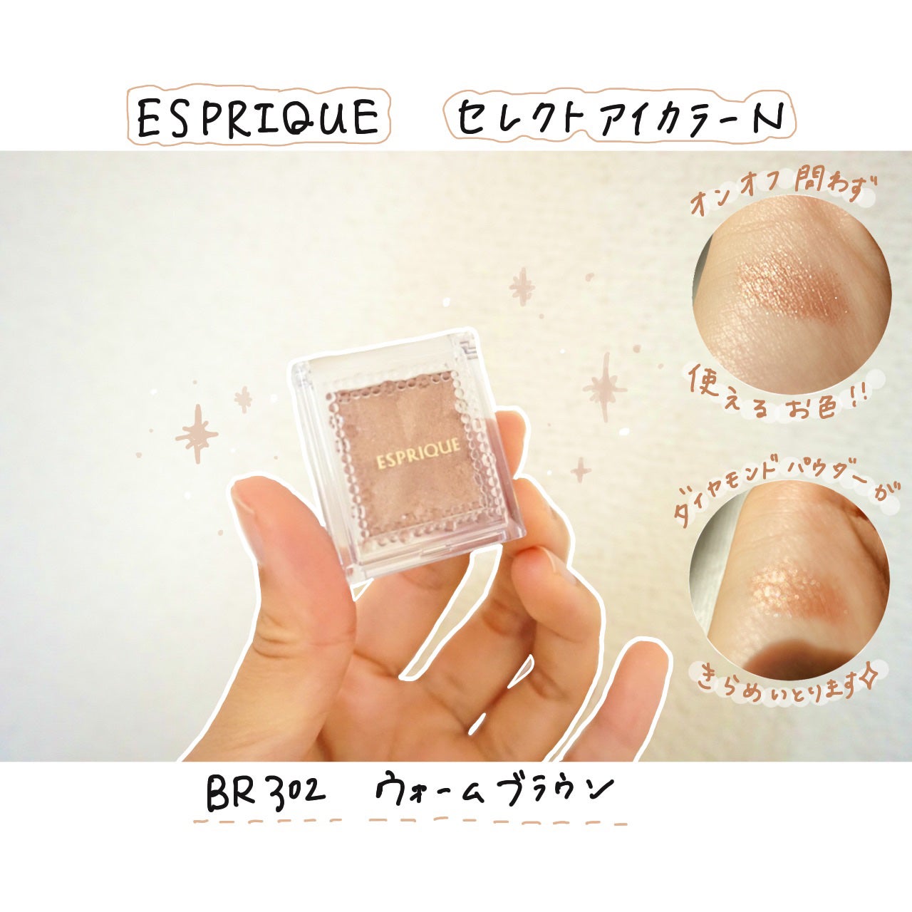 セレクト アイカラー N/ESPRIQUE/単色アイシャドウを使ったクチコミ(1枚目)