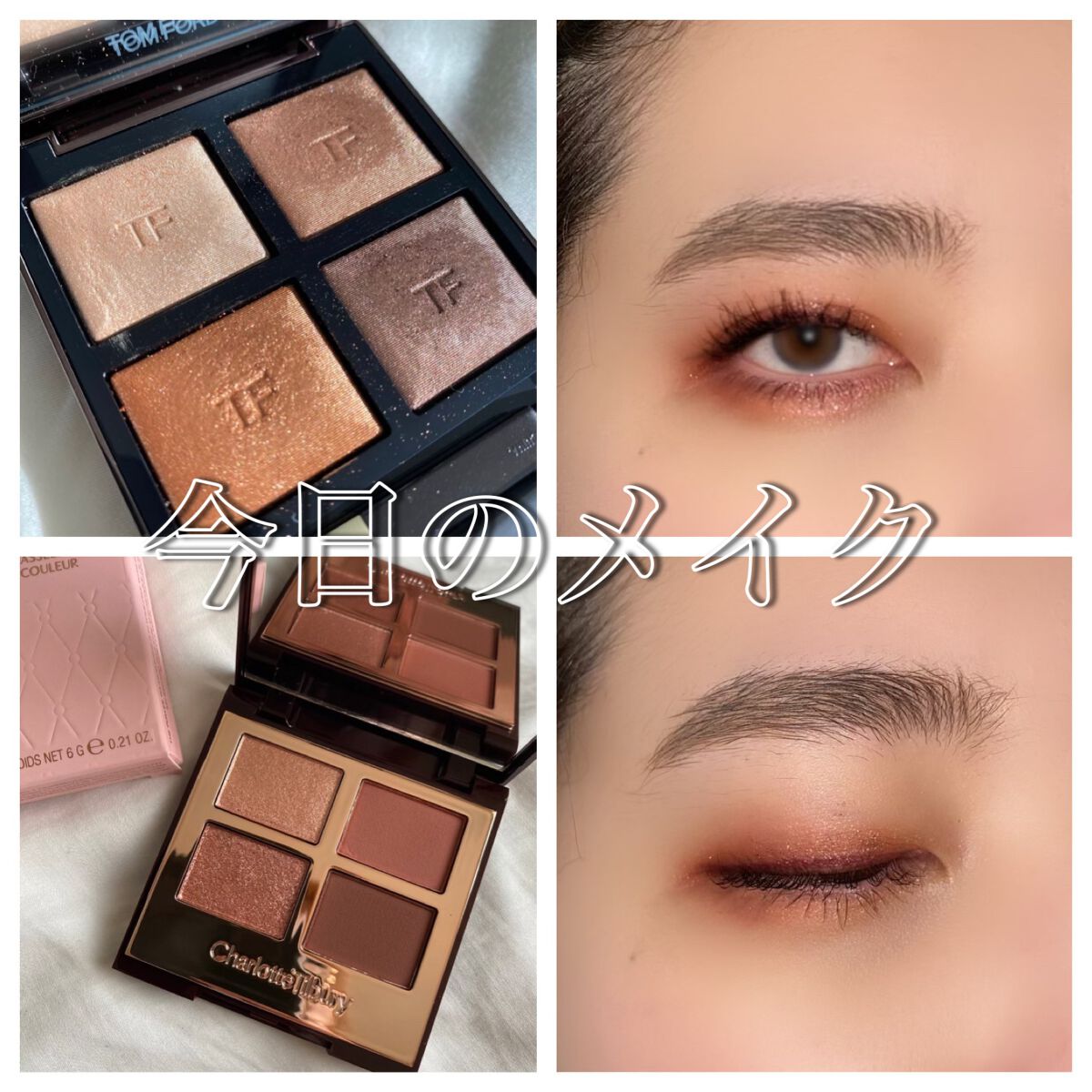 レイナ on LIPS 「【久しぶりの暖色メイク】最近寒色系でメイクをすることが多かった..」(1枚目)