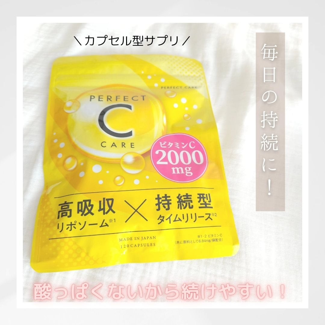 パーフェクトCケア/PERFECT CARE/美容サプリメントを使ったクチコミ(1枚目)