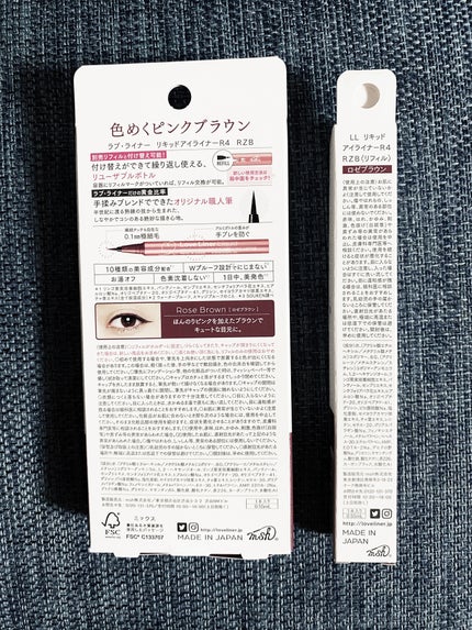 リキッドアイライナーR4/ラブ・ライナー/リキッドアイライナーを使ったクチコミ(2枚目)