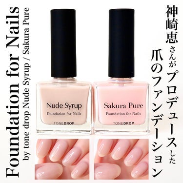 ファンデーション for Nails by トーンドロップ/D-UP/マニキュアを使ったクチコミ（1枚目）