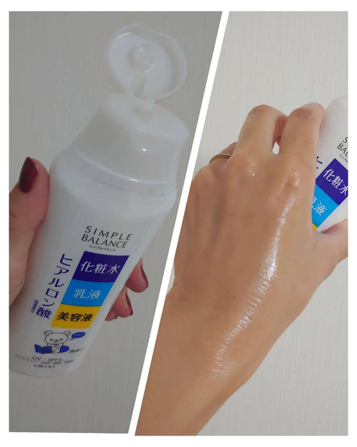うるおいローション/シンプルバランス/オールインワン化粧品を使ったクチコミ(2枚目)