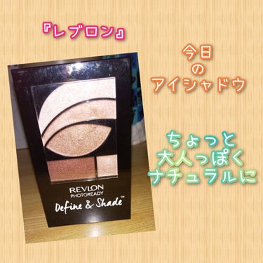 フォトレディ ディファイン ＆ シェード/REVLON/アイシャドウパレットを使ったクチコミ（1枚目）