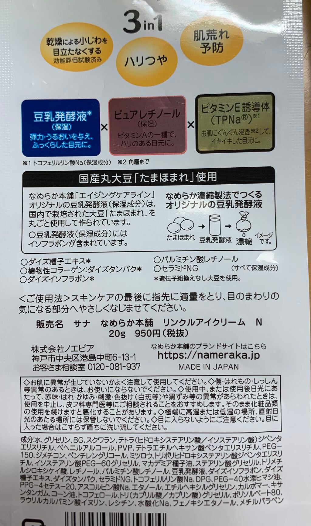 スカルプD ボーテ ピュアフリーアイラッシュセラム プレミアム/アンファー(スカルプD)/まつげ美容液を使ったクチコミ(3枚目)