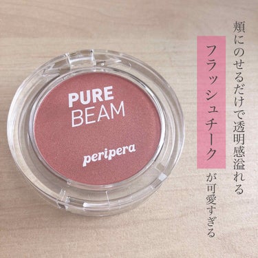 peripera Pure Beam Flash Cheek/PERIPERA/パウダーチークを使ったクチコミ（1枚目）