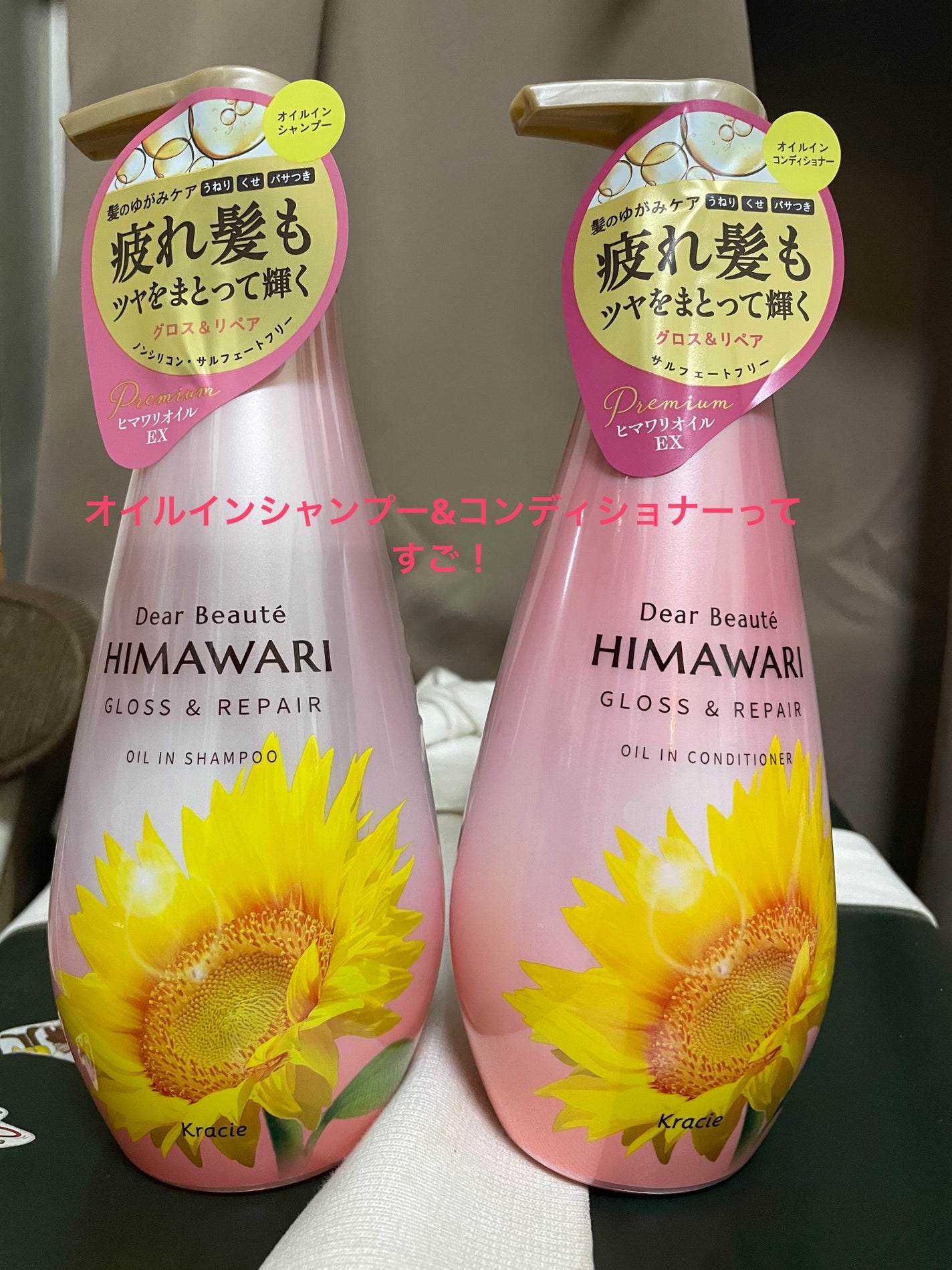 オイルインシャンプー/オイルインコンディショナー (グロス&リペア)/ディアボーテ/市販シャンプーを使ったクチコミ(1枚目)