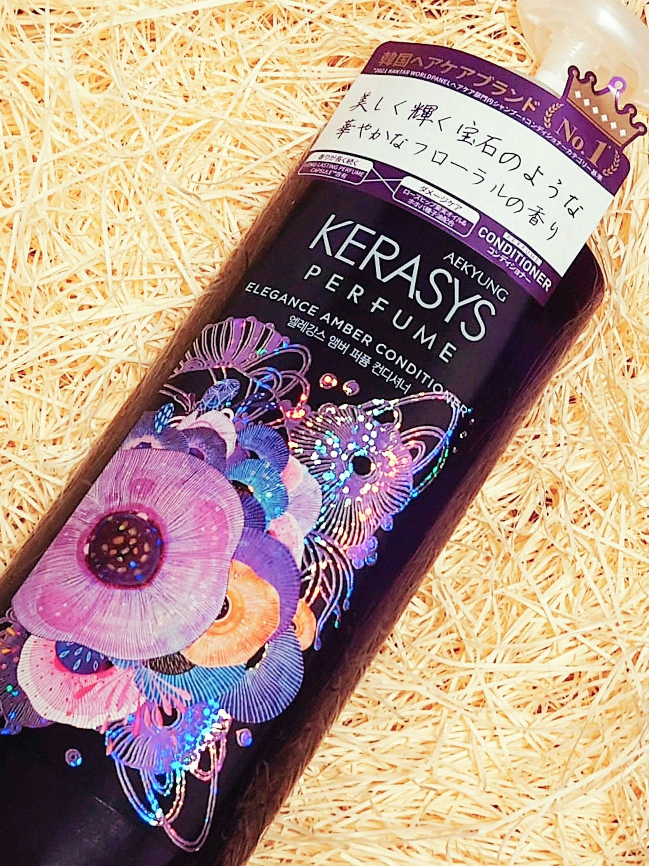 パフューム エレガンスアンバー シャンプー&コンディショナー/KERASYS/シャンプー・コンディショナーを使ったクチコミ(3枚目)