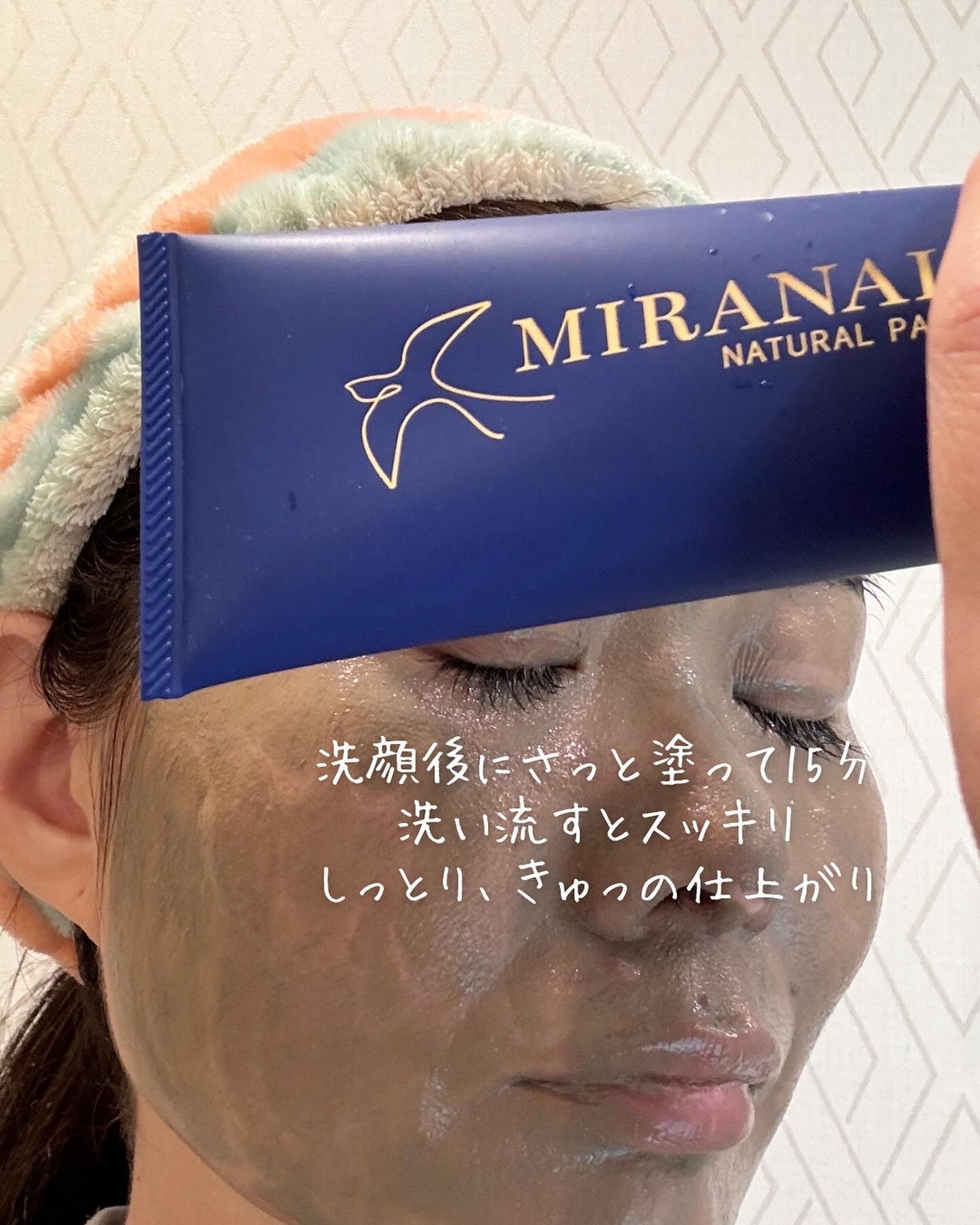 ナチュラルパック /MIRANAL/洗い流すパック・マスクを使ったクチコミ(3枚目)