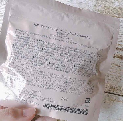 薬用スクラボ/BIZENTO/ボディスクラブを使ったクチコミ(2枚目)