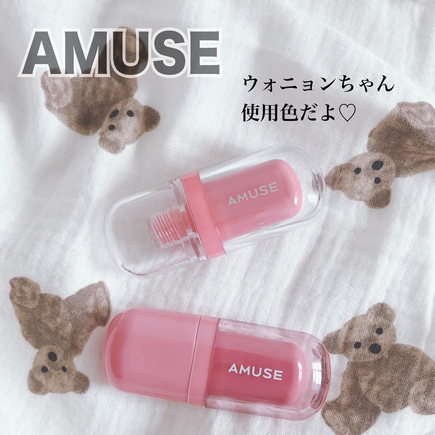 ジェルフィットティント/AMUSE/リップティントを使ったクチコミ（1枚目）