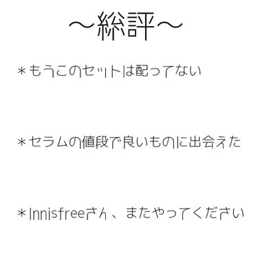 グリーンティーシード クリーム/innisfree/フェイスクリームを使ったクチコミ（4枚目）