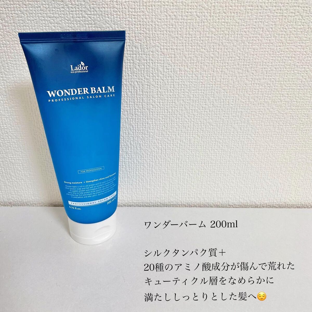WONDER BALM/La'dor/洗い流すヘアトリートメントを使ったクチコミ(2枚目)