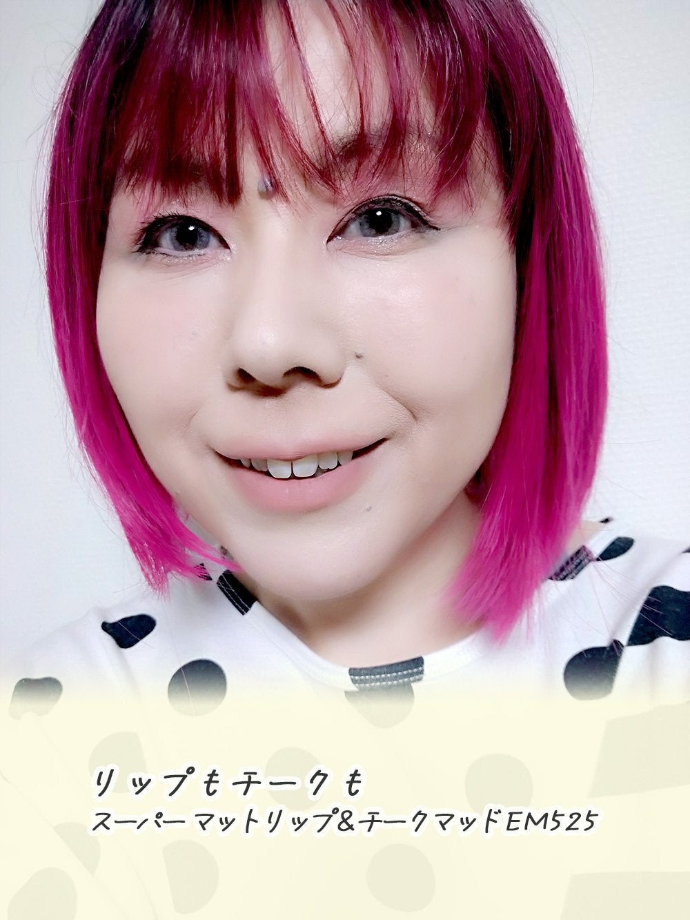 スーパーマットリップ&チークマッド/INTO U/口紅を使ったクチコミ(4枚目)