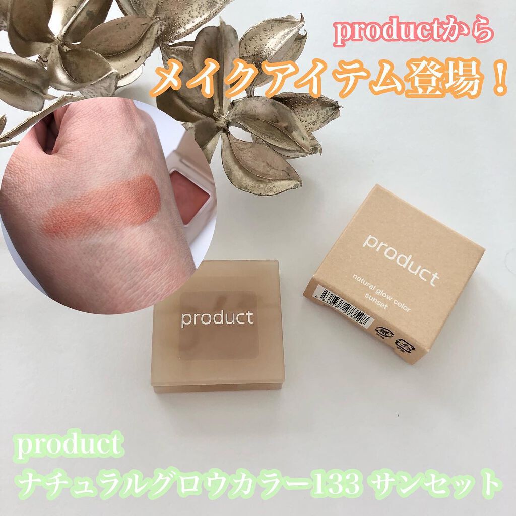 ナチュラルグロウカラー/ザ・プロダクト/ジェル・クリームアイシャドウを使ったクチコミ（1枚目）