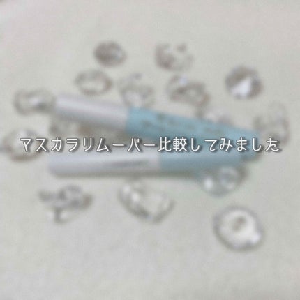 ヒロインメイクSP スピーディーマスカラリムーバー/ヒロインメイク/ポイントメイクリムーバーを使ったクチコミ(1枚目)