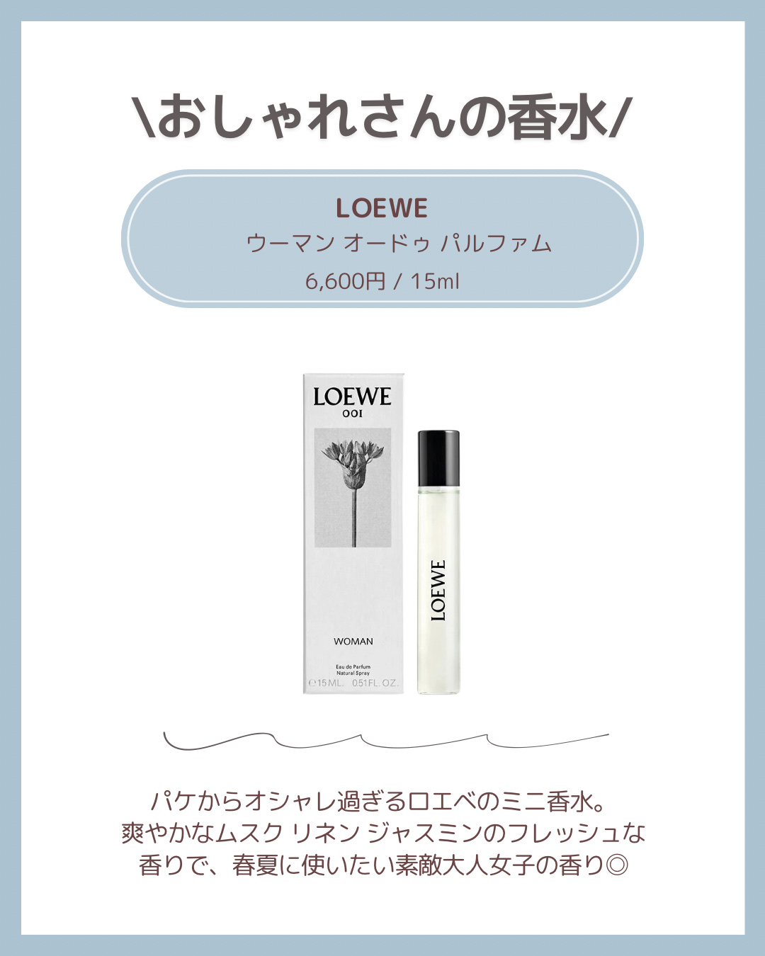 リブレ オーデパルファム/YVES SAINT LAURENT BEAUTE/香水(レディース)を使ったクチコミ（2枚目）