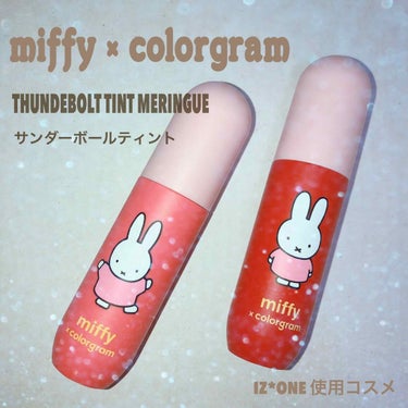 Colorgram colorgram サンダーボルトティント メレンゲのクチコミ「⚡️#サンダーボールティント   
      #ミッフィー × #カラーグラム
      .....」（1枚目）