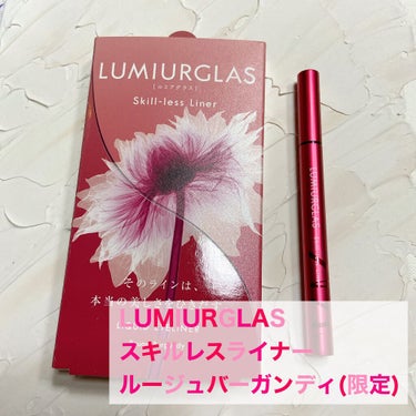 スキルレスライナー/LUMIURGLAS/リキッドアイライナーを使ったクチコミ（2枚目）