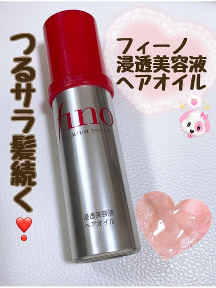 フィーノ プレミアムタッチ 濃厚美容液ヘアオイル/フィーノ/ヘアオイルを使ったクチコミ(1枚目)