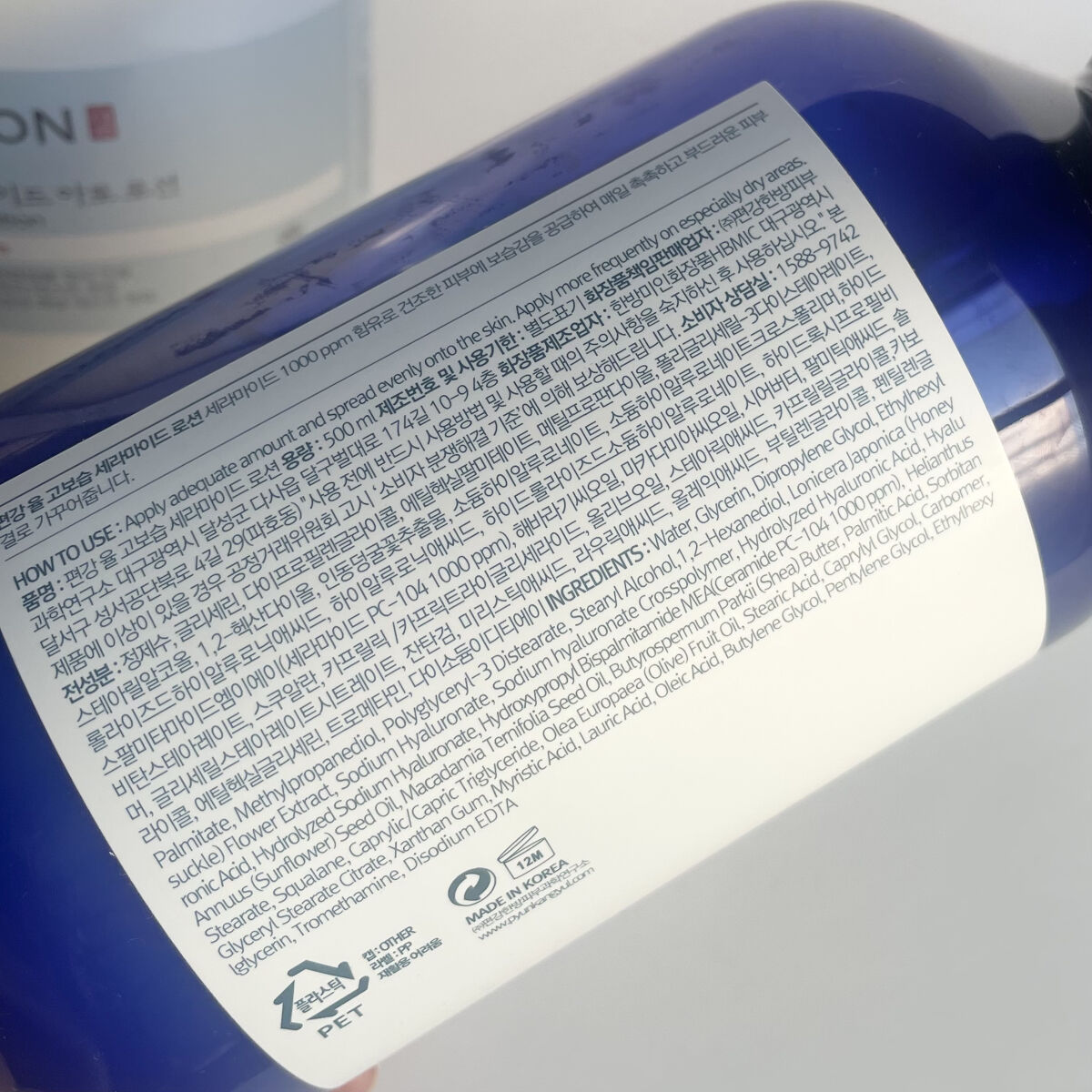 セラミドアトローション/ILLIYOON/ボディローションを使ったクチコミ（3枚目）