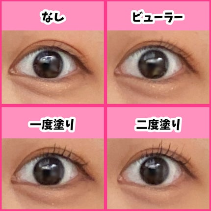 ハイパーリフトマスカラ/D-UP/マスカラを使ったクチコミ(2枚目)