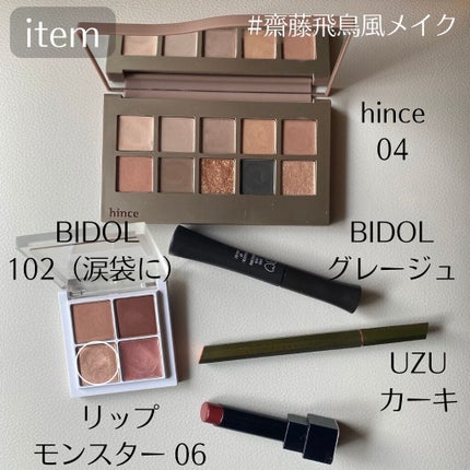 EYE OPENING LINER/UZU BY FLOWFUSHI/リキッドアイライナーを使ったクチコミ(3枚目)