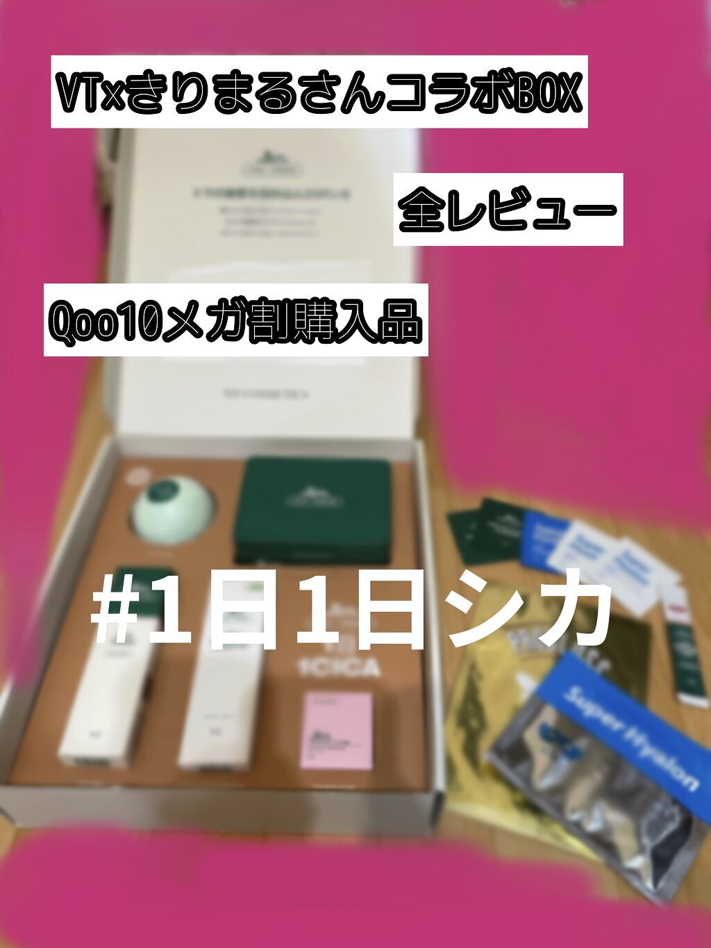 CICA デイリースージングマスク/VT/シートマスク・パックを使ったクチコミ（1枚目）