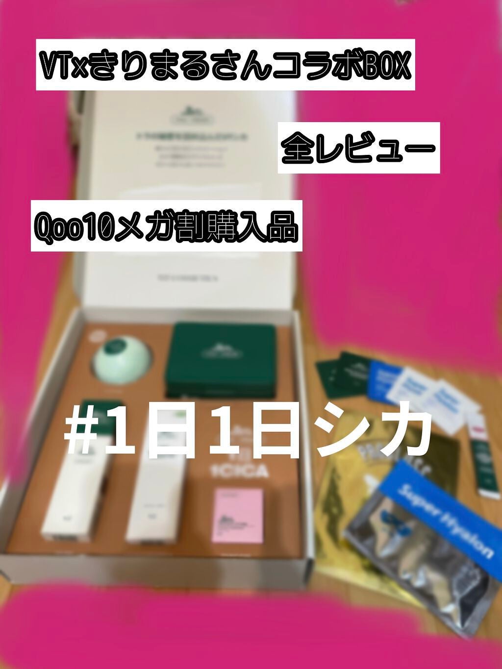 CICA クリーム/VT/フェイスクリームを使ったクチコミ(1枚目)