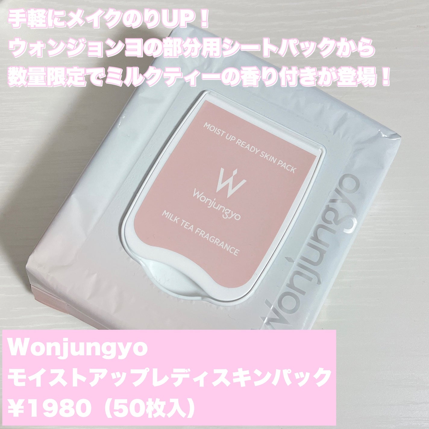 ウォンジョンヨ モイストアップレディスキンパック DM N/Wonjungyo/シートマスク・パックを使ったクチコミ(2枚目)