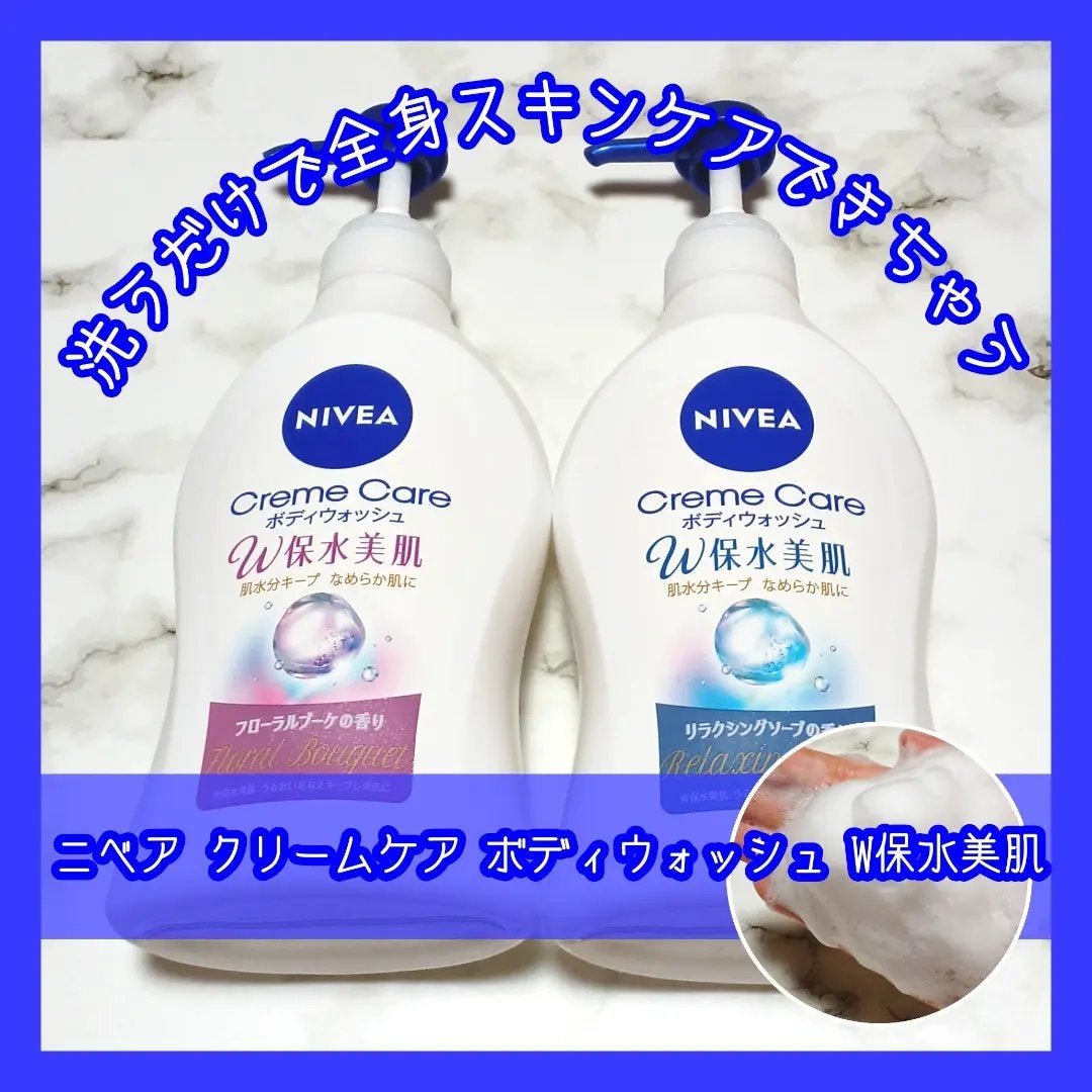 クリームケア ボディウォッシュ W保水美肌 リラクシングソープの香り/ニベア/ボディソープを使ったクチコミ(1枚目)