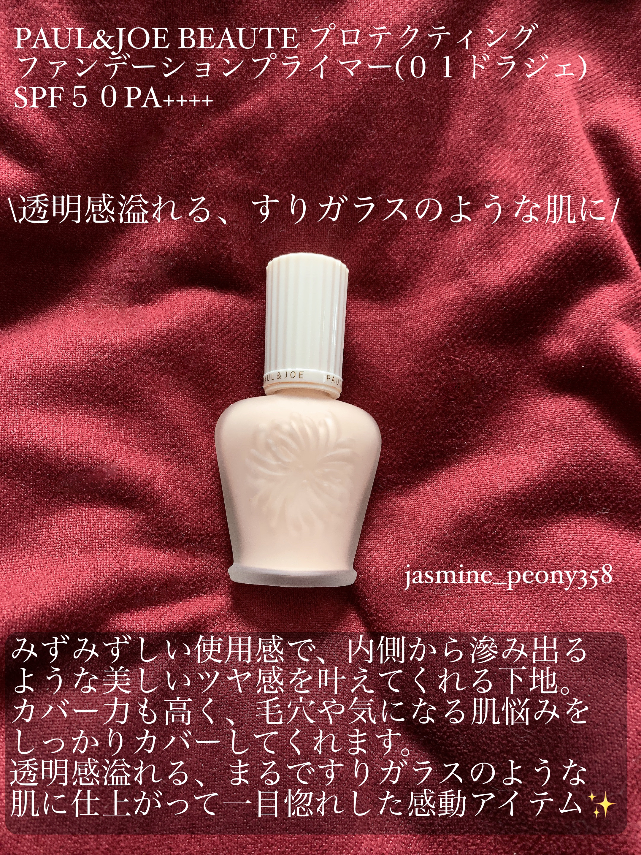 マイルド シカ サンスクリーン SPF50+ / PA++++/innisfree/日焼け止めクリームを使ったクチコミ（2枚目）