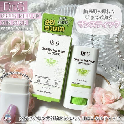 グリーンマイルドアップサンプラス/Dr.G/日焼け止めクリームを使ったクチコミ(4枚目)