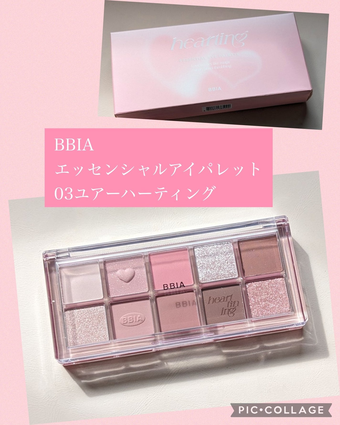 エッセンシャルアイパレット/BBIA/マルチパレットを使ったクチコミ(1枚目)