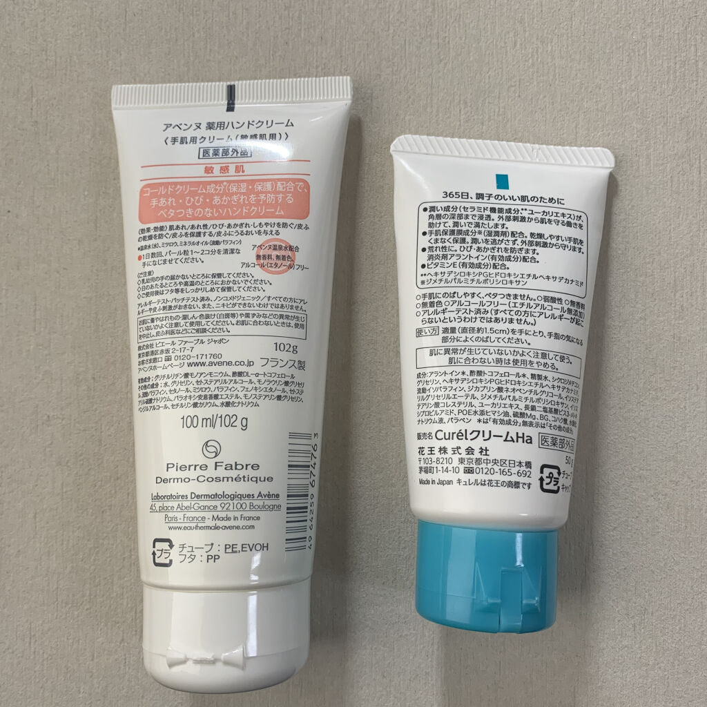 ハンドクリーム/キュレル/ハンドクリームを使ったクチコミ（2枚目）