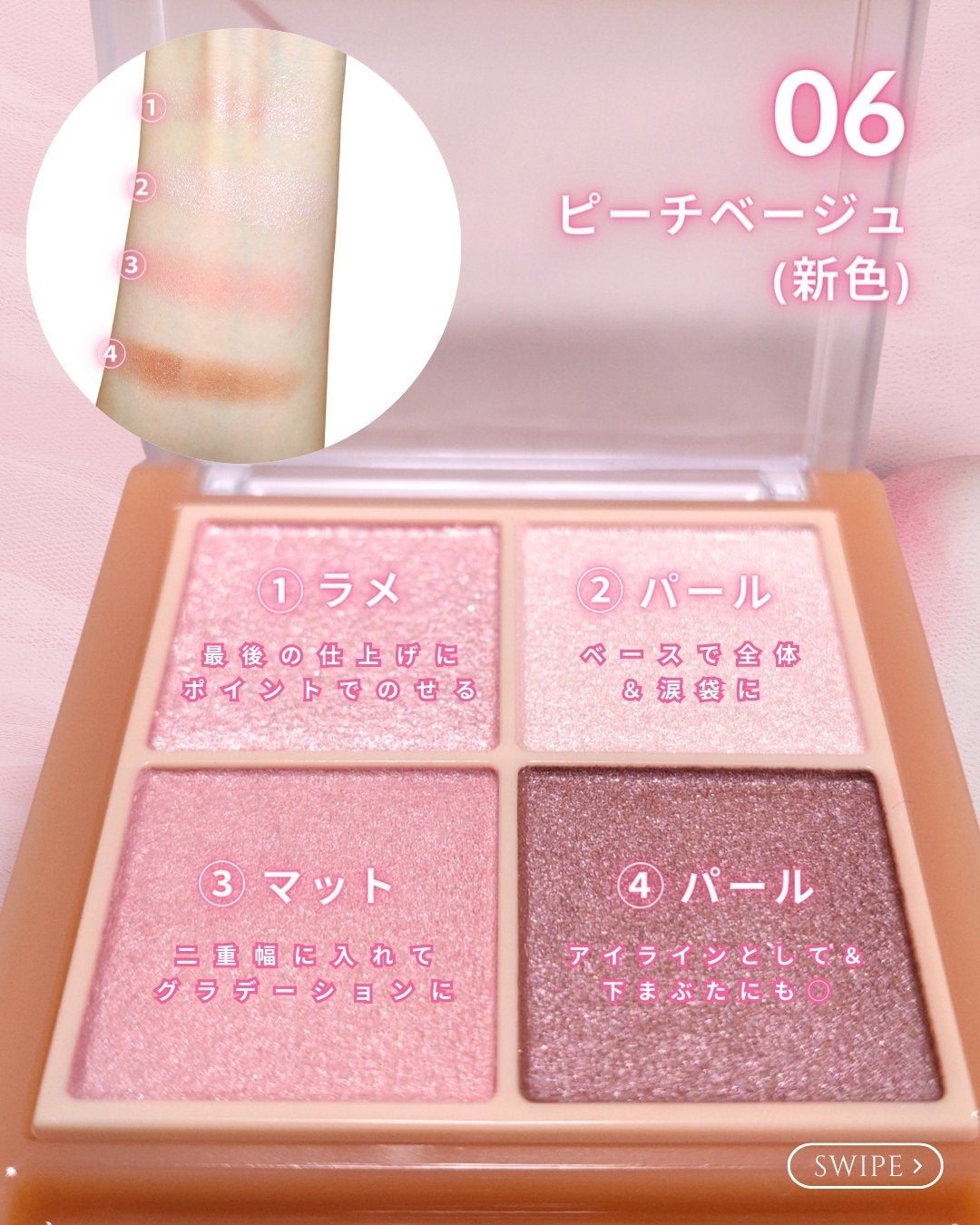 ベージュトーンアイシャドウ/CEZANNE/アイシャドウパレットを使ったクチコミ(4枚目)