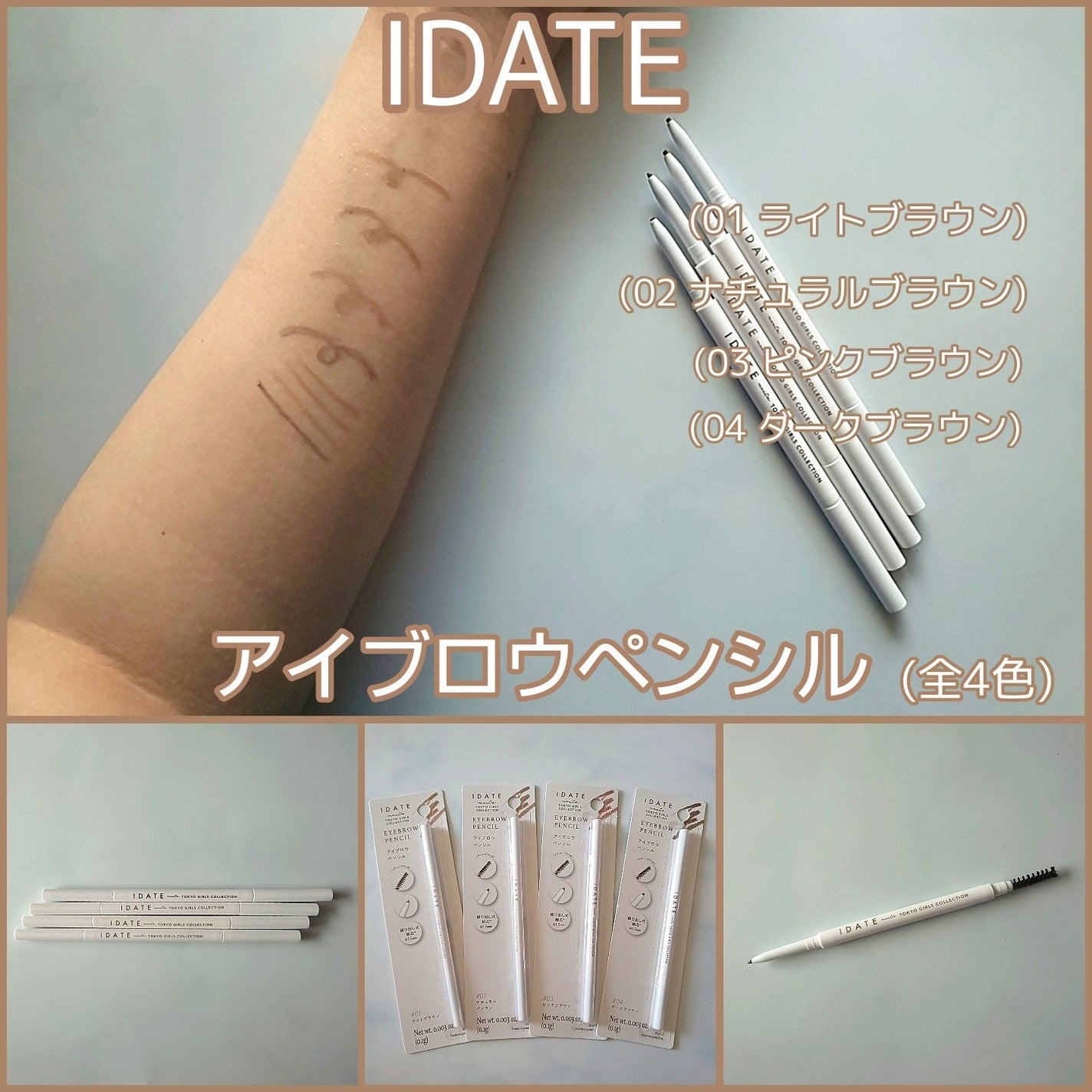 アイデイト アイブロウペンシル/IDATE/アイブロウペンシルを使ったクチコミ(1枚目)